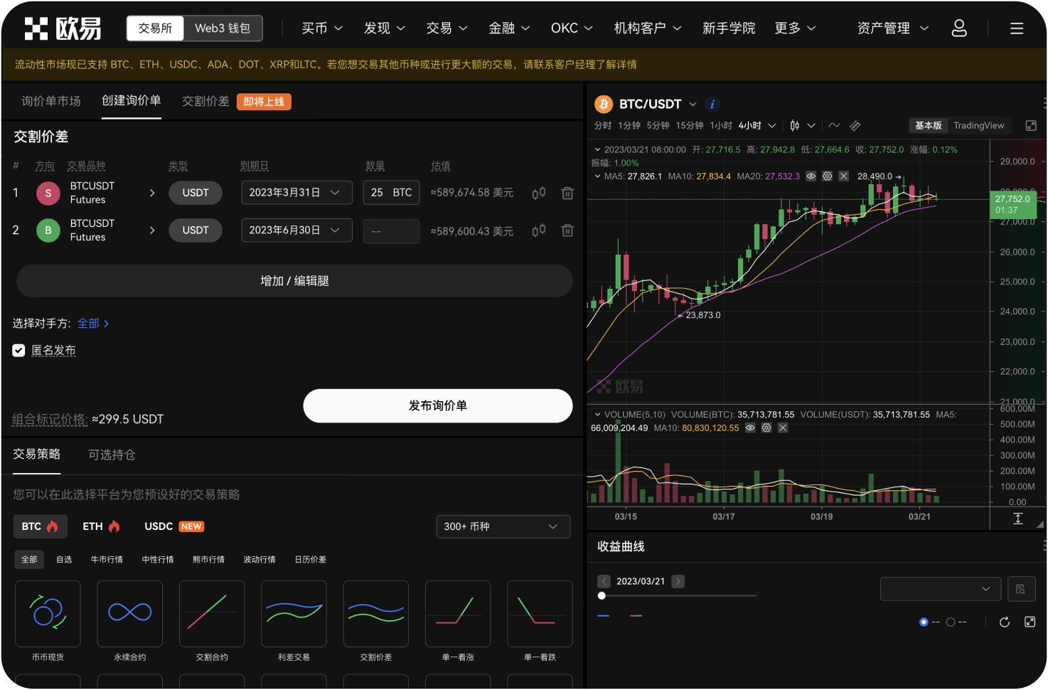 欧易允许买卖账户吗
